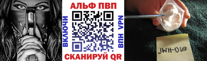 Альфа ПВП мука Боровск