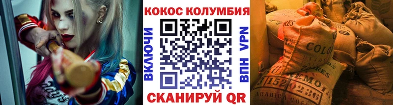 КОКАИН Эквадор Боровск