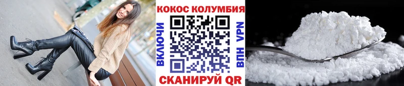 КОКАИН FishScale  Боровск 