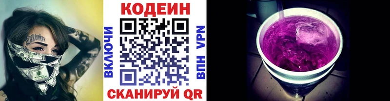 Кодеиновый сироп Lean напиток Lean (лин) купить наркотик Боровск