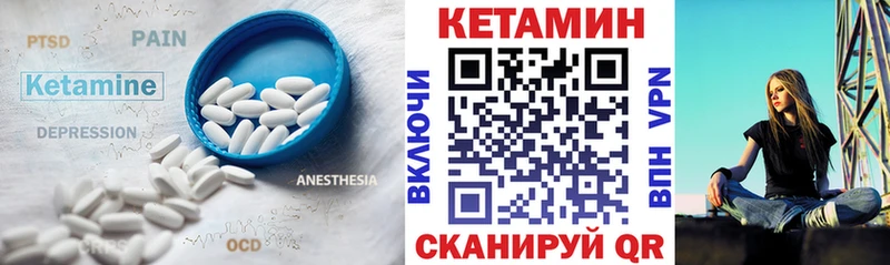 КЕТАМИН ketamine  цены наркотик  даркнет состав  Боровск 