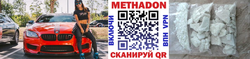 МЕТАДОН methadone  цена   Боровск 